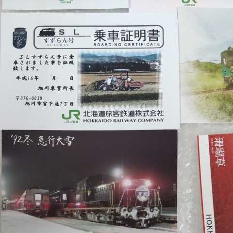 美術品・アンティーク・コレクション 鉄道写真カード97枚