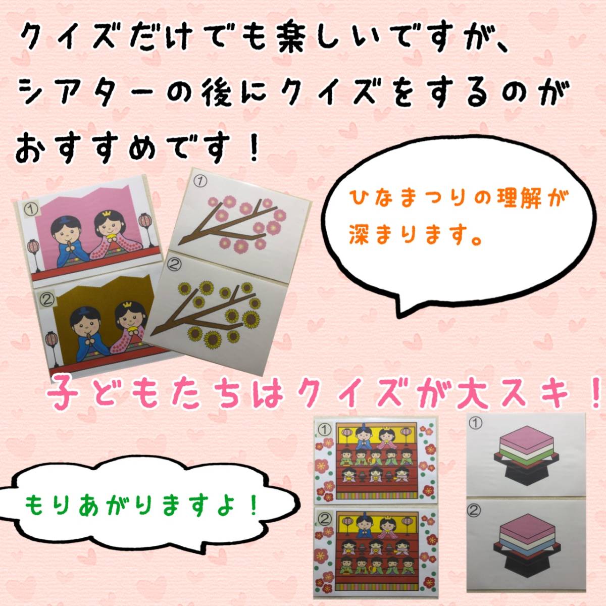 ひなまつりシアター クイズ マジックシアター 出し物 保育教材 知育絵本 学習絵本 売買されたオークション情報 Yahooの商品情報をアーカイブ公開 オークファン Aucfan Com ひなまつりシアター クイズ マジックシアター 出し物 保育教材 知育絵本 学習絵本 売買されたオークション情報 Yahooの商品情報をアーカイブ公開 オークファン Aucfan Com