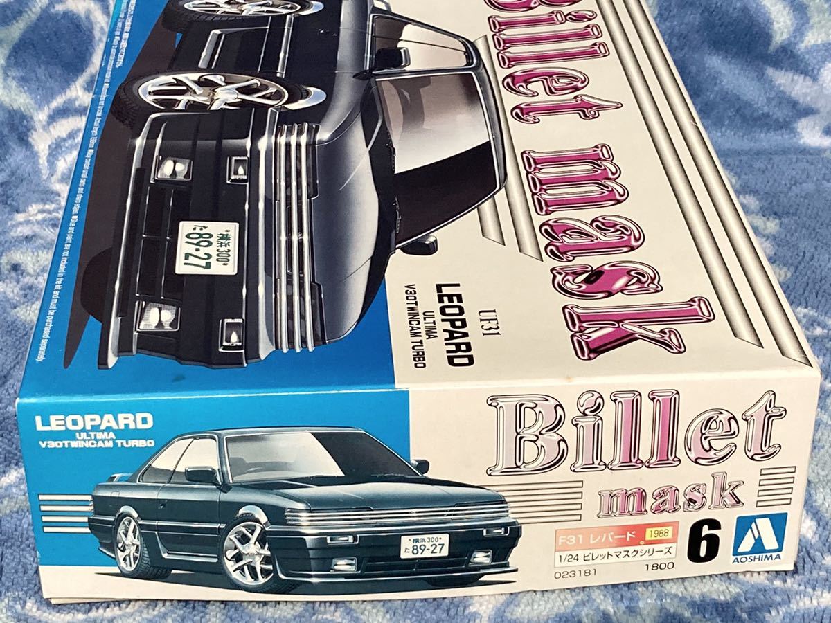即決 アオシマ 1/24 Billet mask ビレットマスク UF31 レパード 1988 