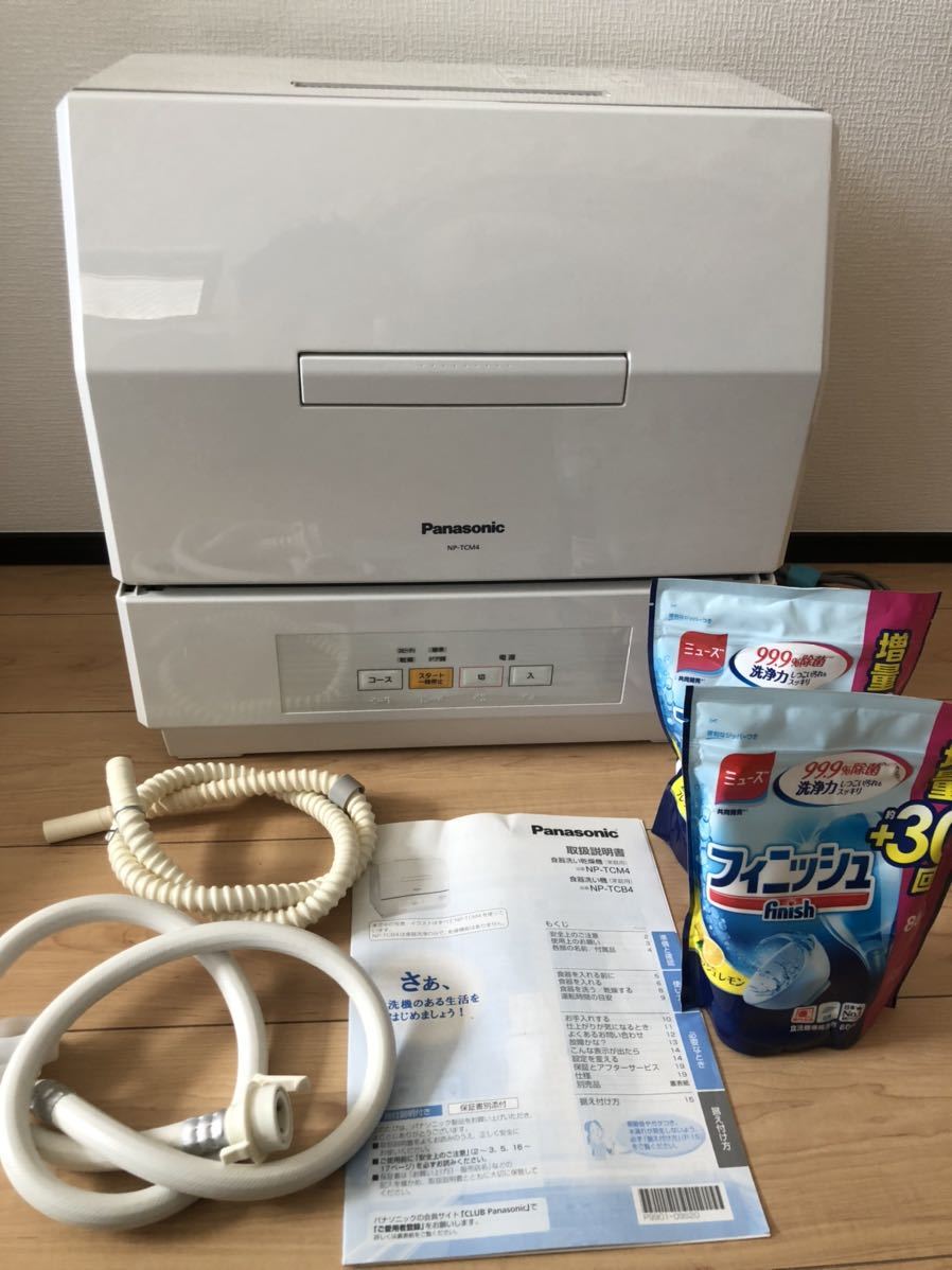 2021年製 パナソニックPanasonic NP-TCM4 パナソニック食器洗い乾燥機