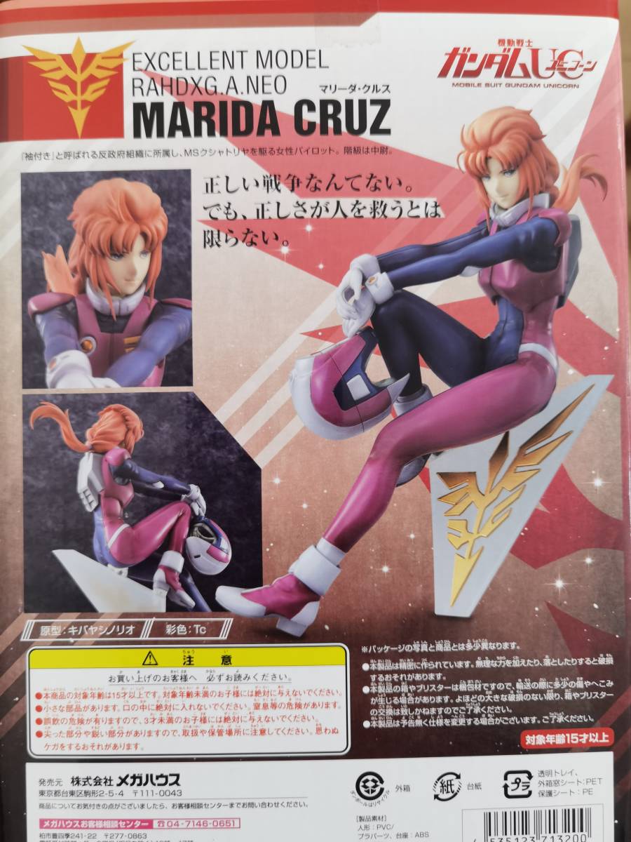 エクセレントモデル RAHDX ガンダム・アーカイブス NEO マリーダ 