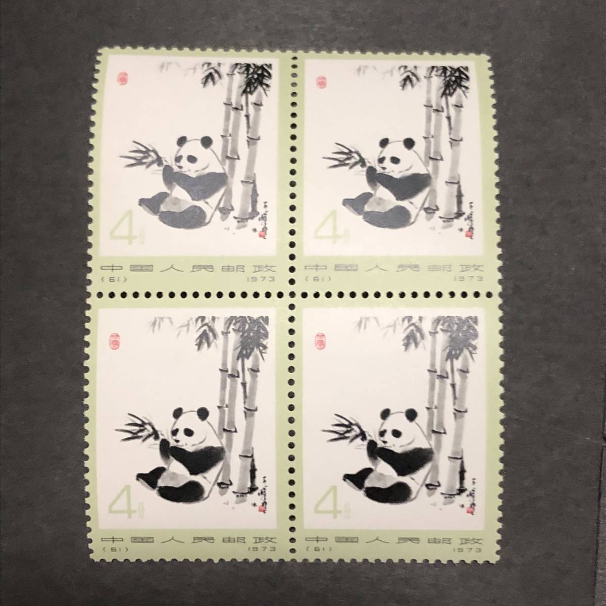 オオパンダ 中国切手 6種完 1973年 革14 57-62 熊猫郵票 6種 - Yahoo
