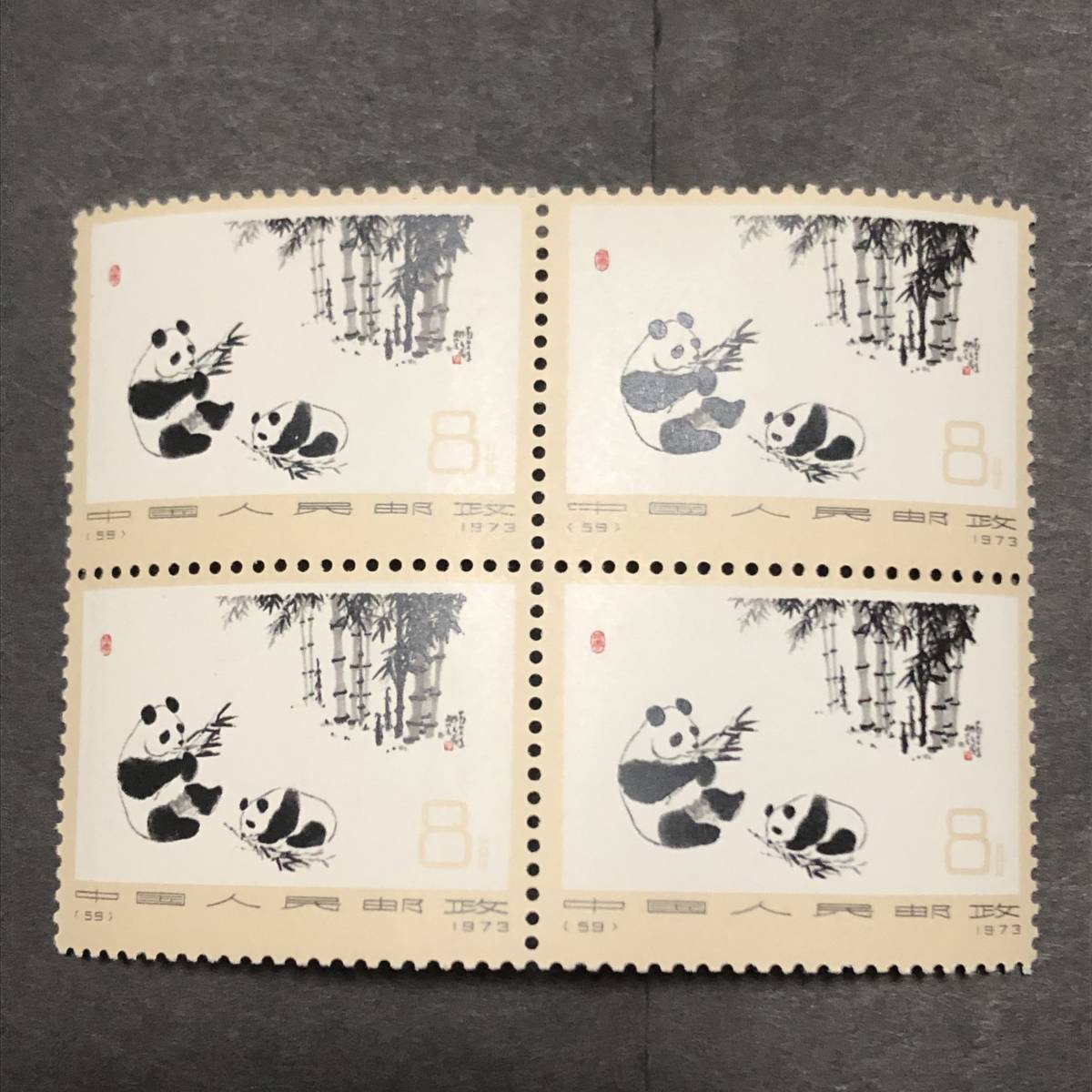 B024 中国切手 革14 オオパンダ（2次） 6種完 田型 (アジア)｜売買され
