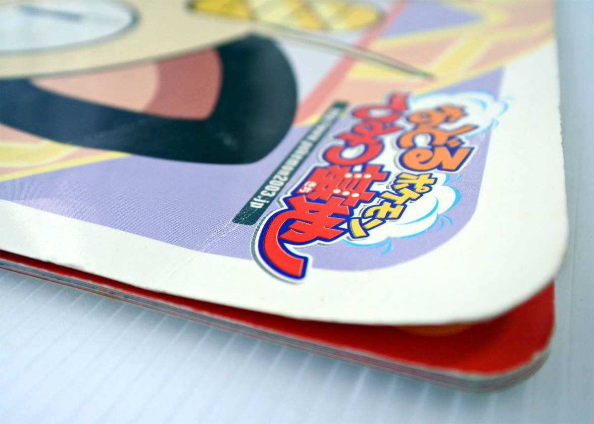 アニメ映画パンフレット おどるポケモンひみつ基地 古いアニメ映画パンフ 山田花子 アニメーション 売買されたオークション情報 Yahooの商品情報をアーカイブ公開 オークファン Aucfan Com