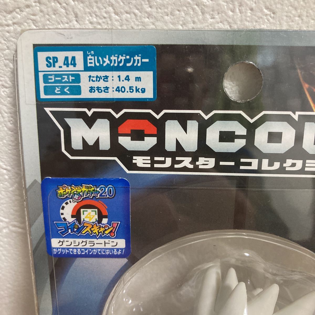 ポケットモンスター XY&Z ポケモンモンコレ モンスターコレクション
