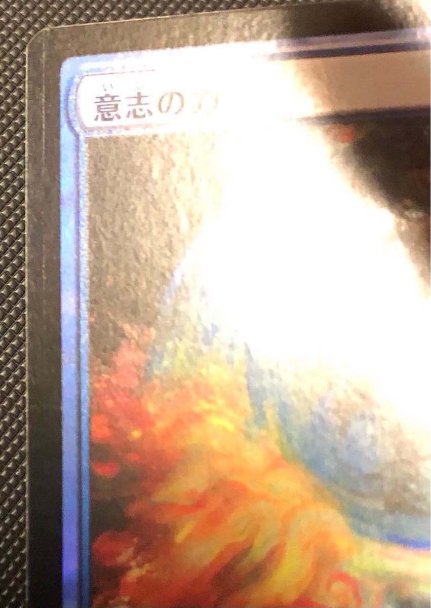 MTG 意志の力 ダブルマスターズ 日本語foil版1枚B 意志の力