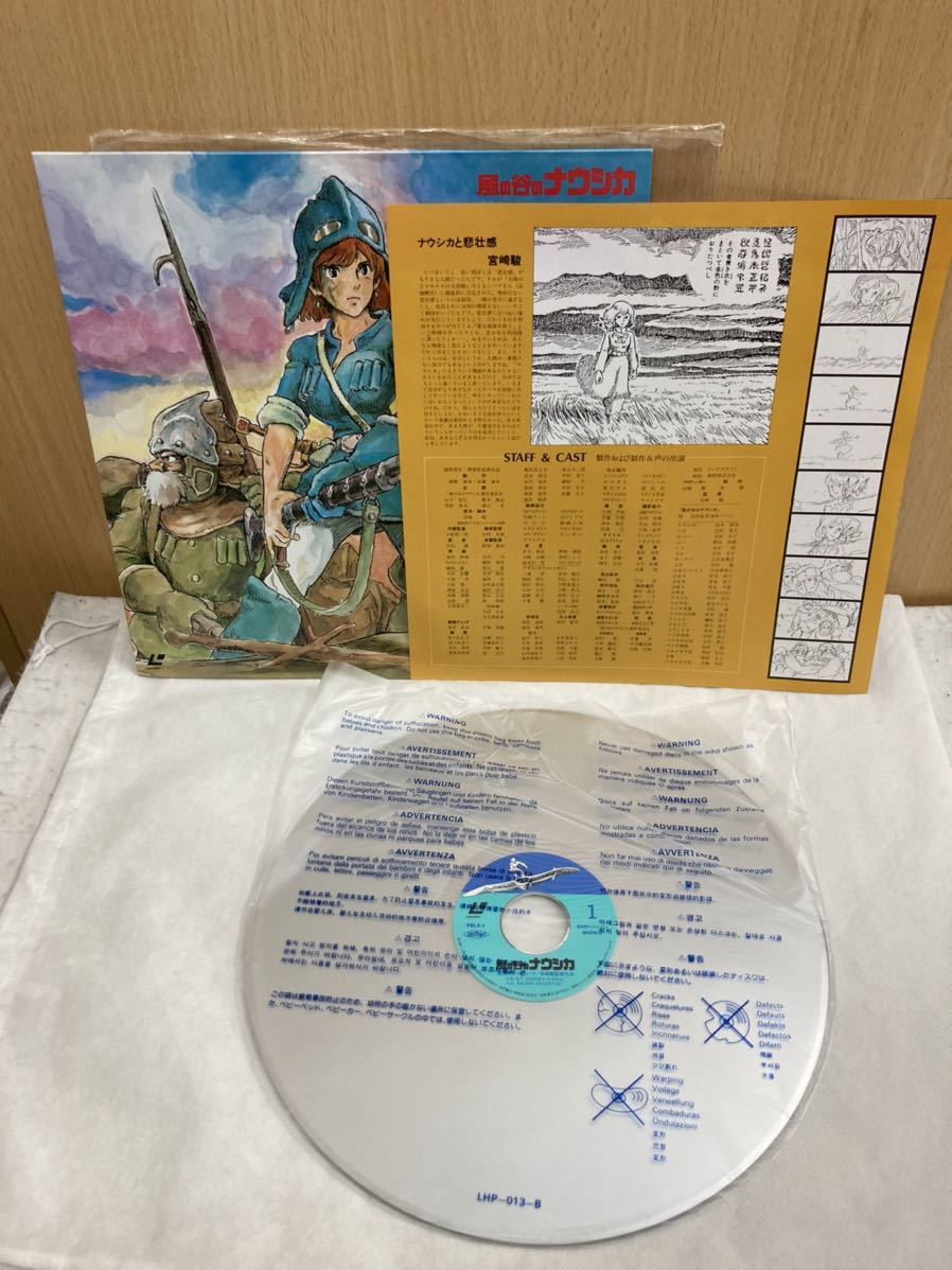極美品☆ 風の谷のナウシカ LDレコード 宮崎駿 CLV 徳間書店(サイン 