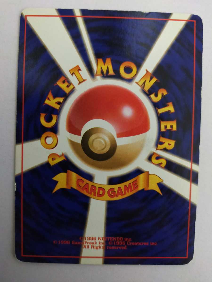 ポケモンカード マンタイン No.226○ 旧裏 旧裏面(ポケモンカード 