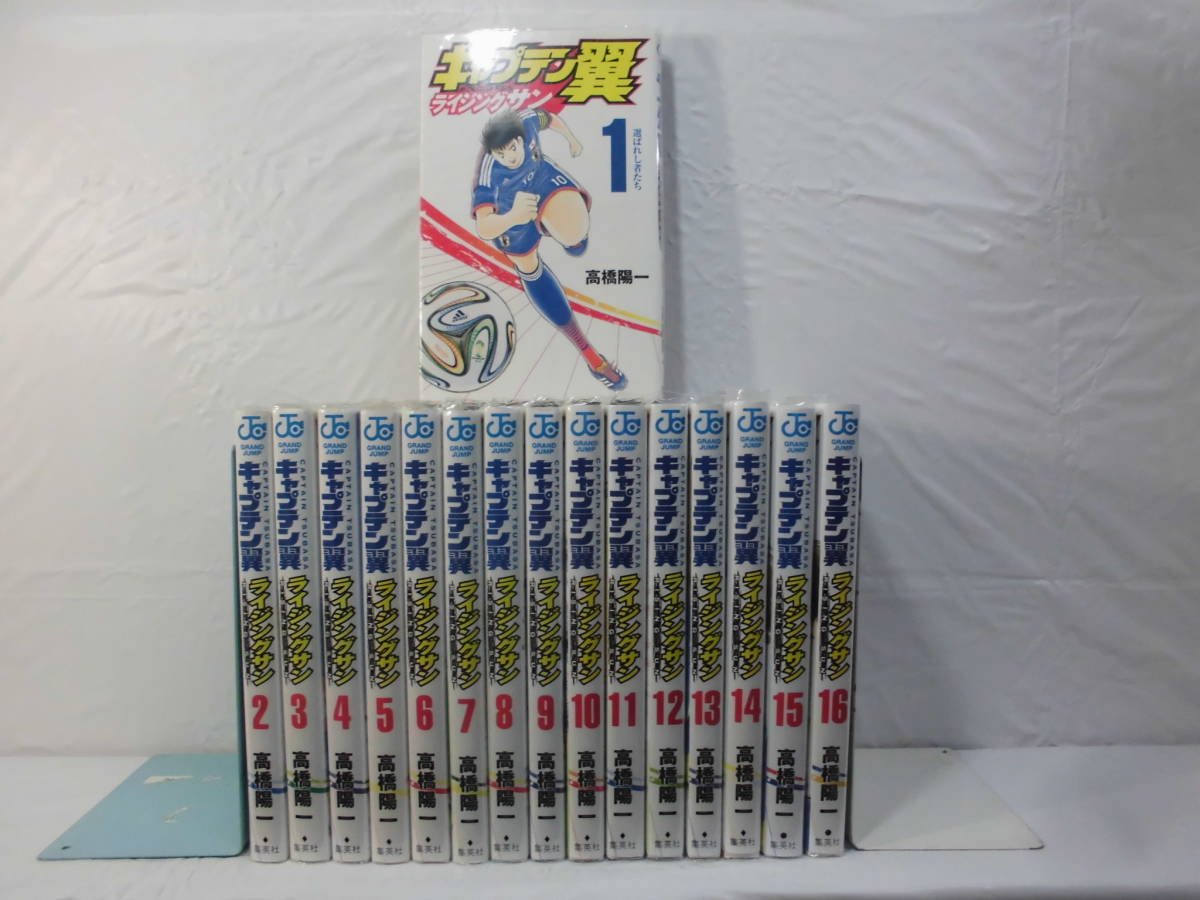 定番人気，品質保証 10 閉店/キャプテン翼ライジングサン 1 16巻 高橋陽一/4 6 研磨有(少年)｜売買されたオークション情報、yahooの商品情報をアーカイブ公開 - オークファン 少年