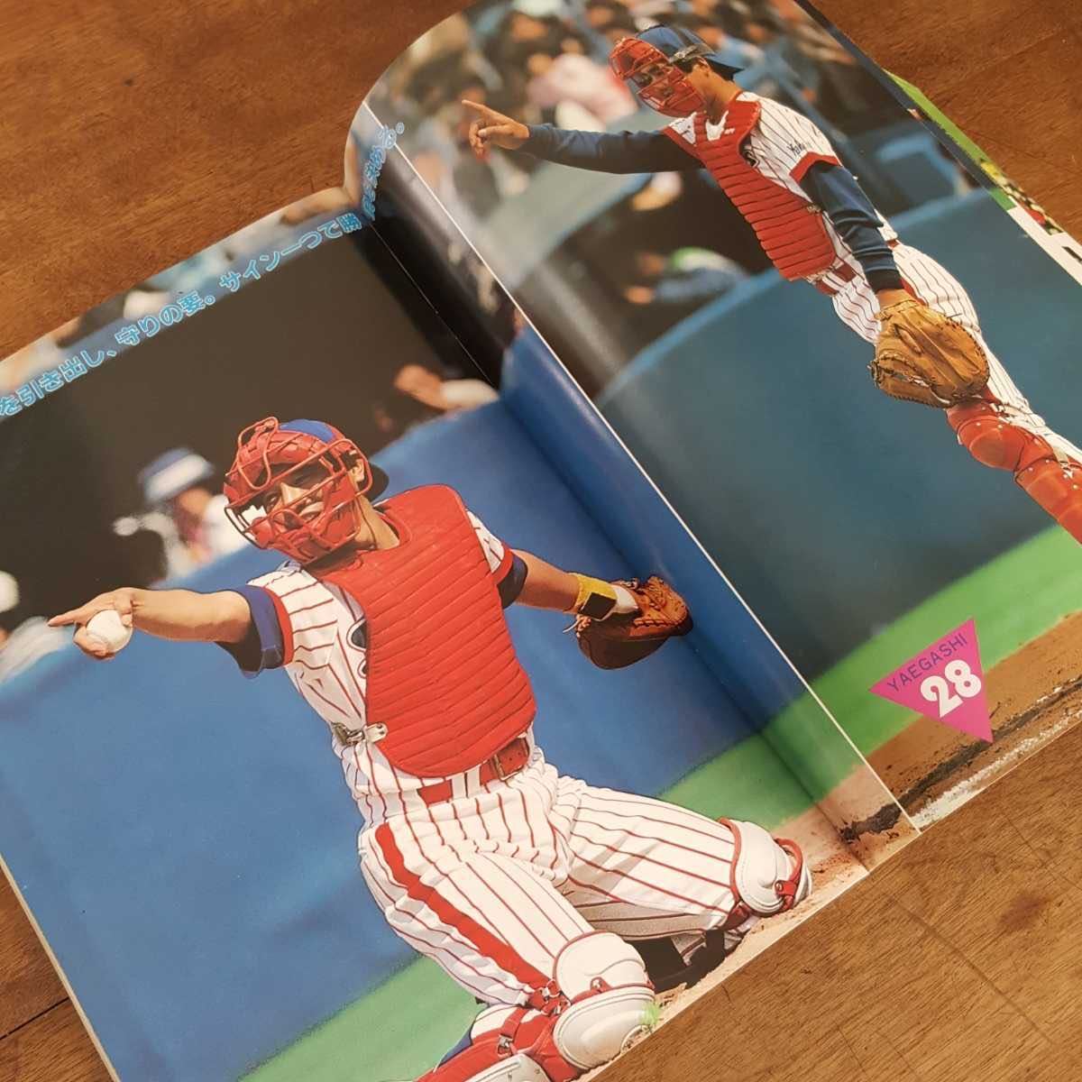 80s 希少 貴重 ヤクルト スワローズ ファンブック 1984 昭和 59年