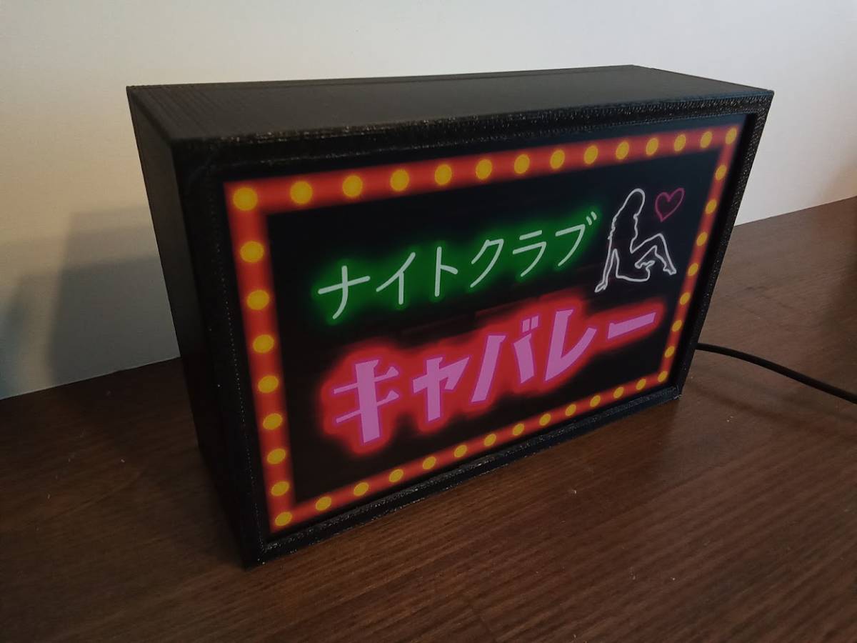 ナイトクラブ キャバレー スナック パブ 昭和 レトロ ミニチュア 看板