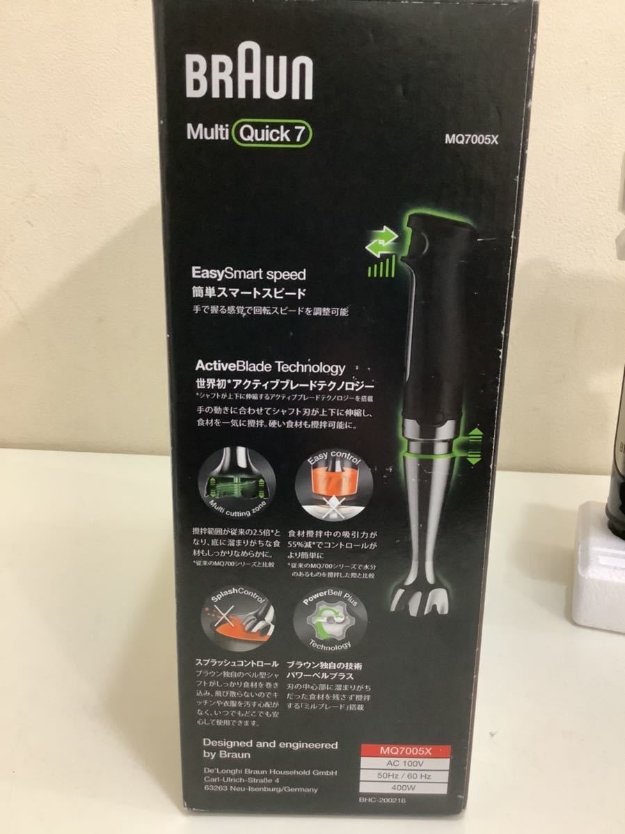 HM285 A8-80 未使用 BRAUN ブラウン Multi Quick7 マルチクイック7