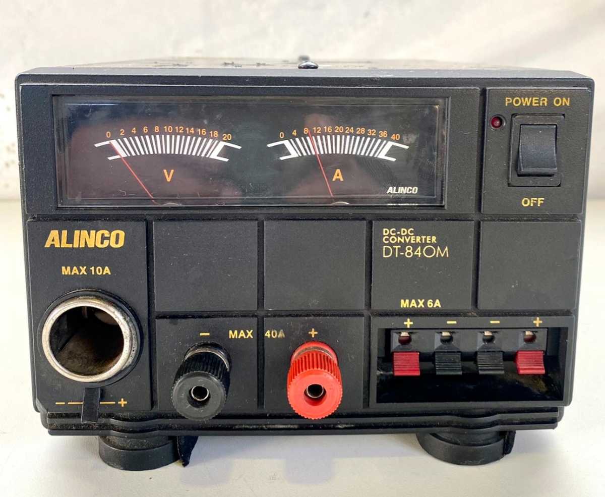 アルインコ製DC/DCコンバーター DT-840M 中古 ALINCO DT-840M DCDCコンバーター40A 中古 DC-DC DT-840M コンバーター