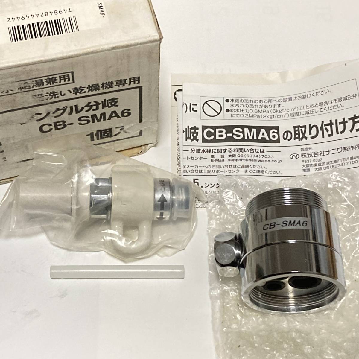 パナソニック 分岐水栓 - 価格.com cb-smb6の通販 ◇新品◇即決◇送料