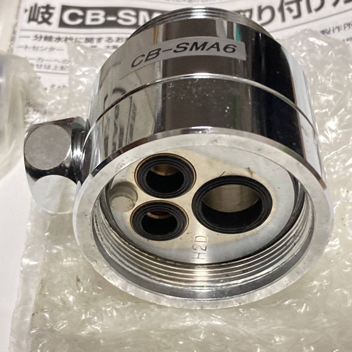 パナソニック 分岐水栓 - 価格.com cb-smb6の通販 ◇新品◇即決◇送料