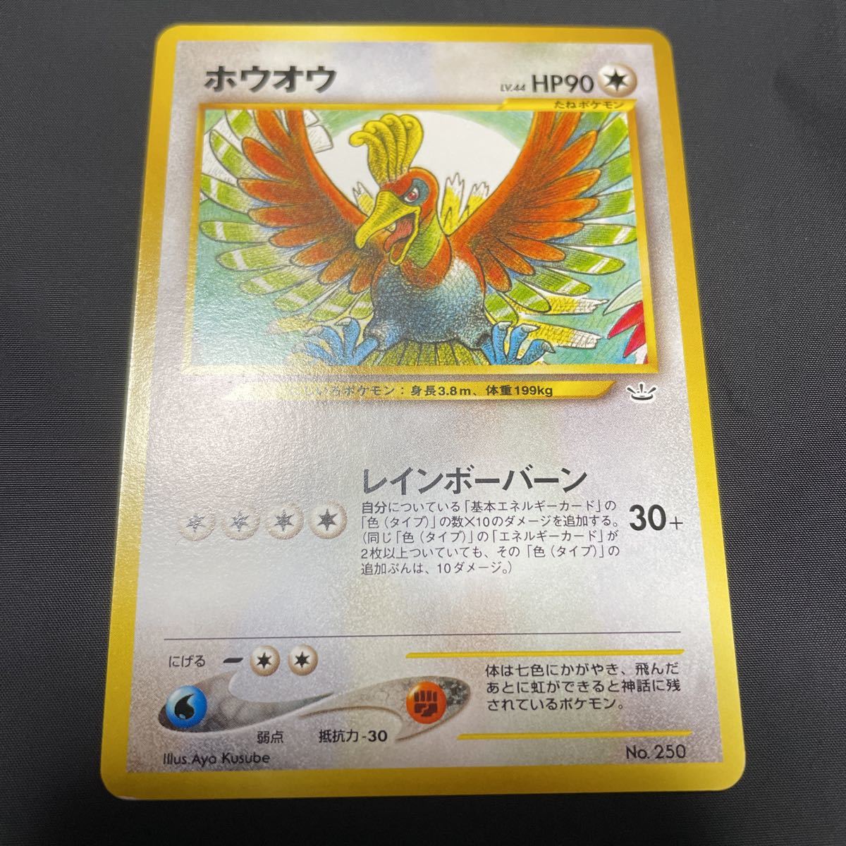 ポケモンカード ホウオウ 鳳凰 ポケットモンスター 金銀 ポケモンカードゲーム 売買されたオークション情報 Yahooの商品情報をアーカイブ公開 オークファン Aucfan Com ポケモンカード ホウオウ 鳳凰 ポケットモンスター 金銀 ポケモンカードゲーム 売買されたオークション情報 Yahooの商品情報をアーカイブ公開 オークファン Aucfan Com