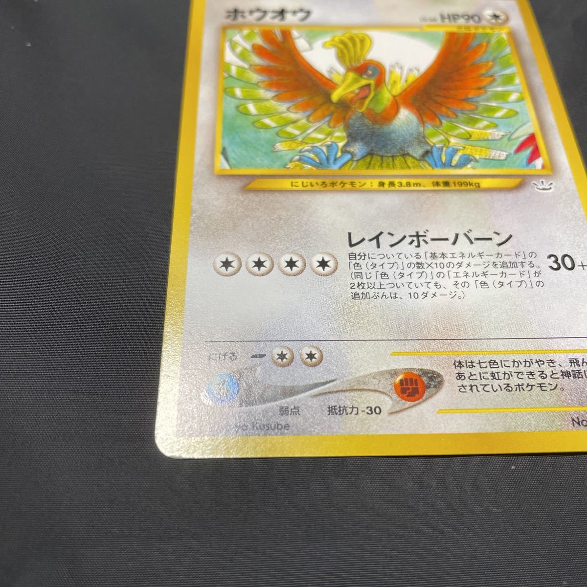 ポケモンカード ホウオウ 鳳凰 ポケットモンスター 金銀 ポケモンカードゲーム 売買されたオークション情報 Yahooの商品情報をアーカイブ公開 オークファン Aucfan Com ポケモンカード ホウオウ 鳳凰 ポケットモンスター 金銀 ポケモンカードゲーム 売買されたオークション情報 Yahooの商品情報をアーカイブ公開 オークファン Aucfan Com