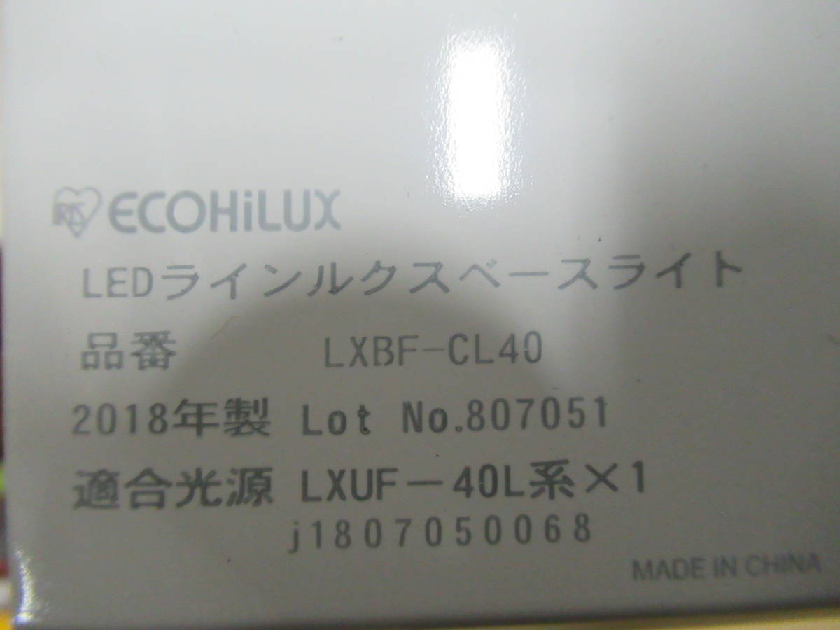 NS022506 未使用品 アイリスオーヤマ LEDライン ルクスベースライト 