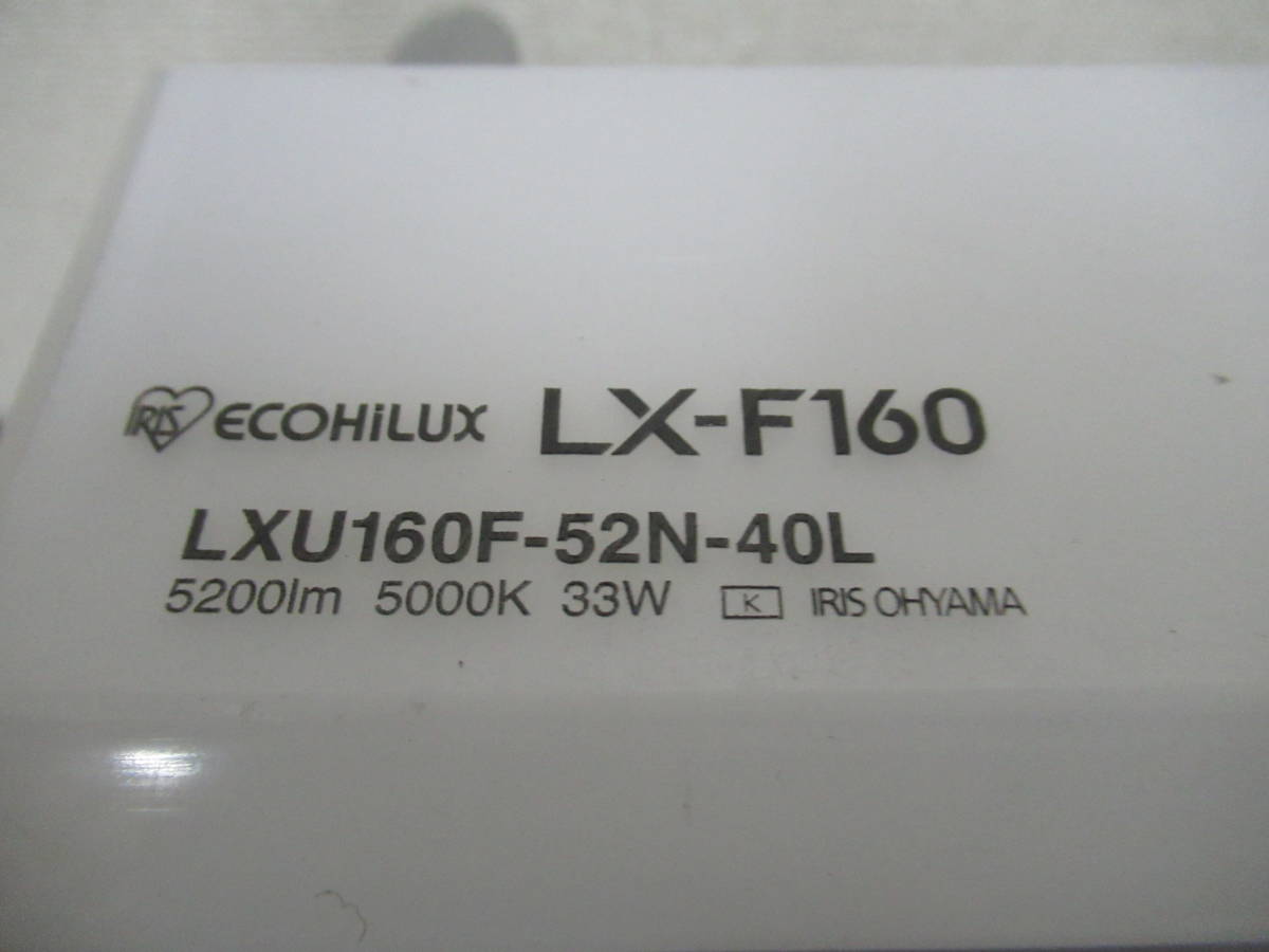 NS022506 未使用品 アイリスオーヤマ LEDライン ルクスベースライト 