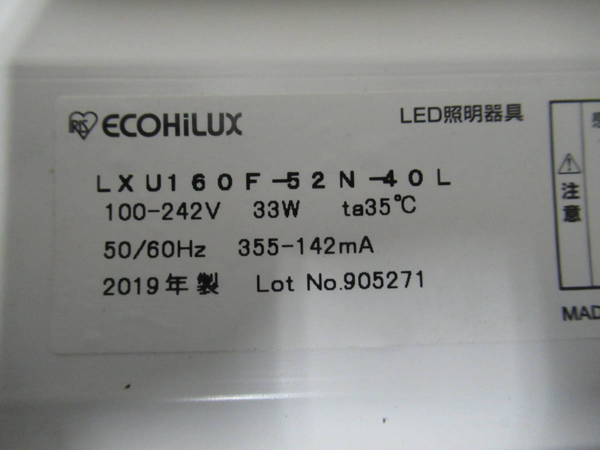 NS022506 未使用品 アイリスオーヤマ LEDライン ルクスベースライト 