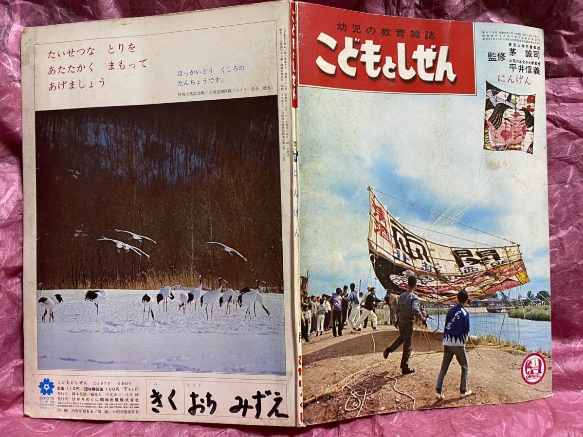 大阪万博 Expo70 こどもとしぜん ひかりのくに 絵本一般 売買されたオークション情報 Yahooの商品情報をアーカイブ公開 オークファン Aucfan Com