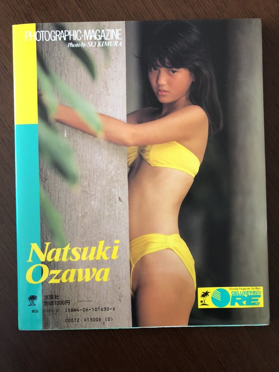 写真集 小沢なつき とっておきスマイル 小沢なつき 売買されたオークション情報 Yahooの商品情報をアーカイブ公開 オークファン Aucfan Com