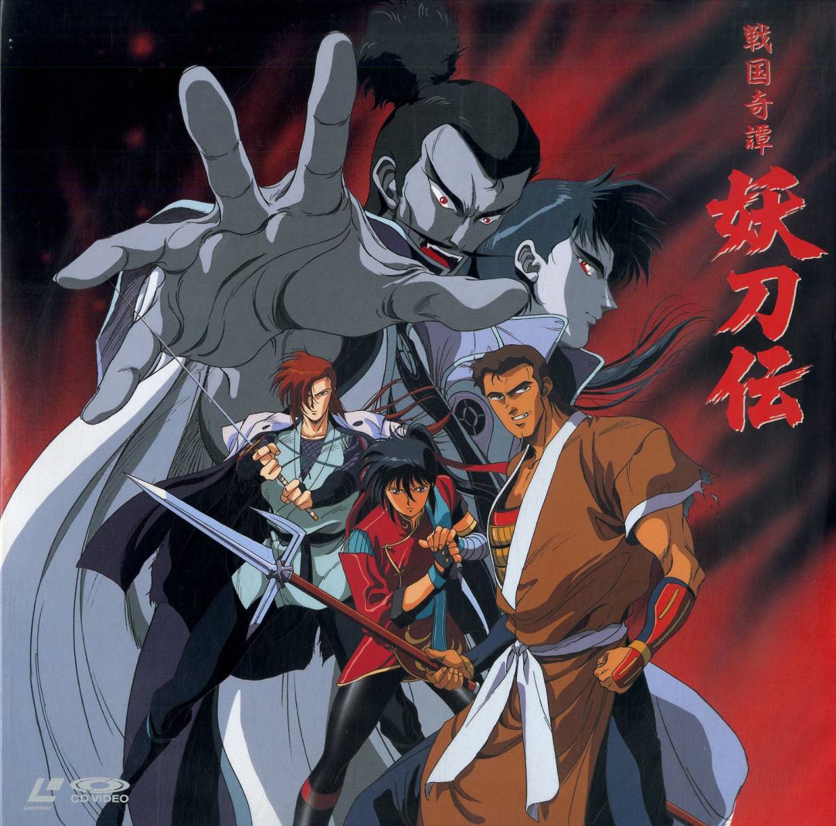 B00124171/LD2枚組/ 戦国奇譚妖刀伝(アニメーション)|売買されたオークション情報、yahooの商品情報をアーカイブ公開 ...