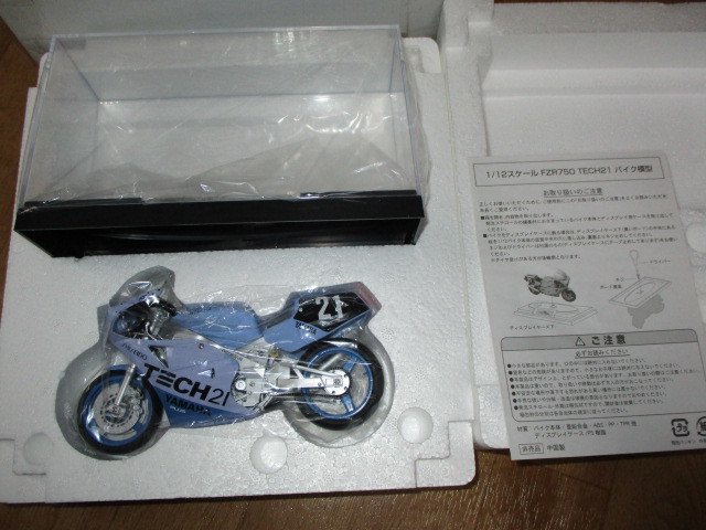 1/12 YAMAHA FZR750 TECH21 ヤマハバイクコレクション 非売品 当選品  