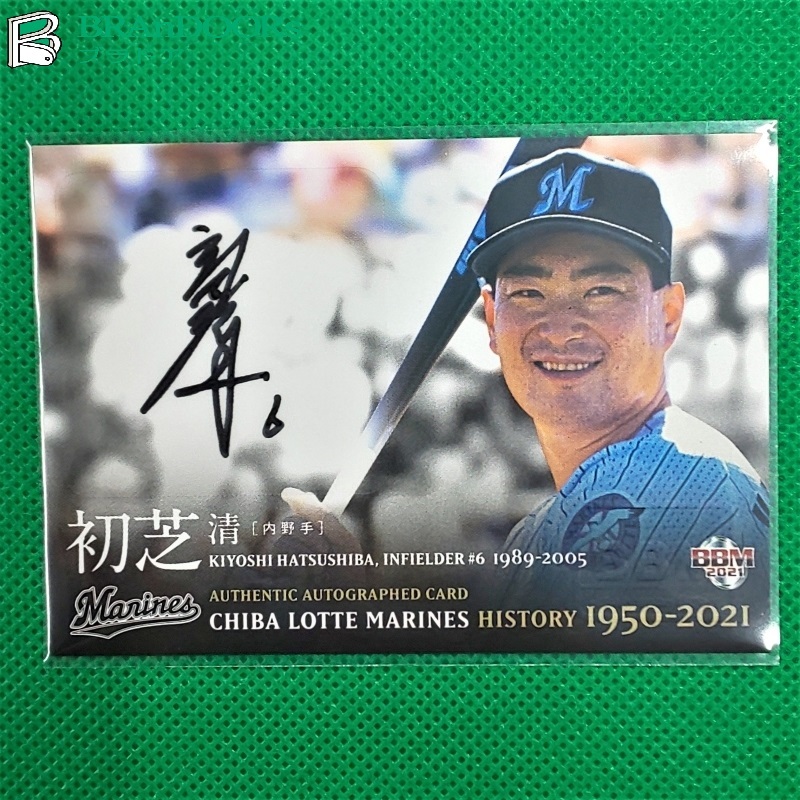 BBM 2013 千葉ロッテマリーンズ 初芝清 直筆サインカード 100枚限定