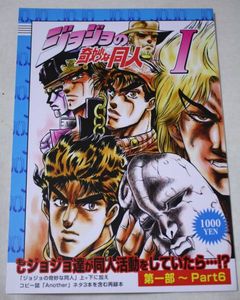 12年12月 ジョジョ 同人誌のヤフオク の相場 価格を見る ヤフオク のジョジョ 同人誌のオークション売買情報は39件が掲載されています