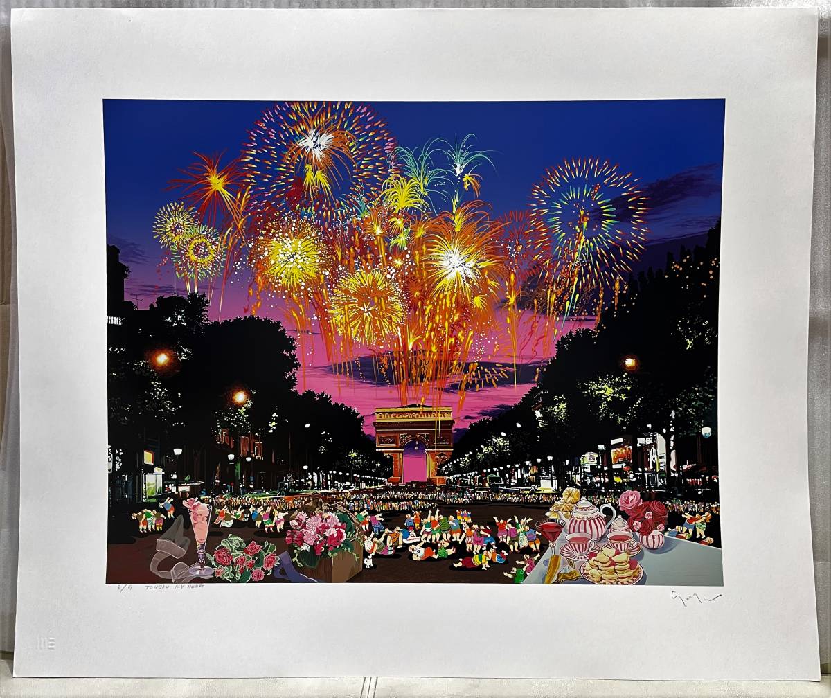 1円～◇ ヒロ・ヤマガタ 「シャンゼリゼの花火 」シルクスクリーン
