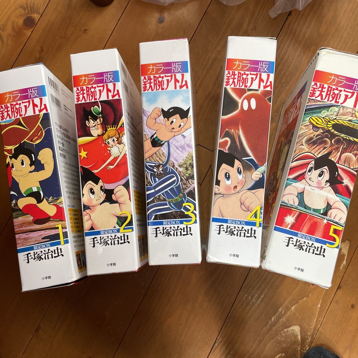鉄腕アトム カラー版 ⁄ | - 限定BOX カラー版鉄腕アトム限定BOX 治虫