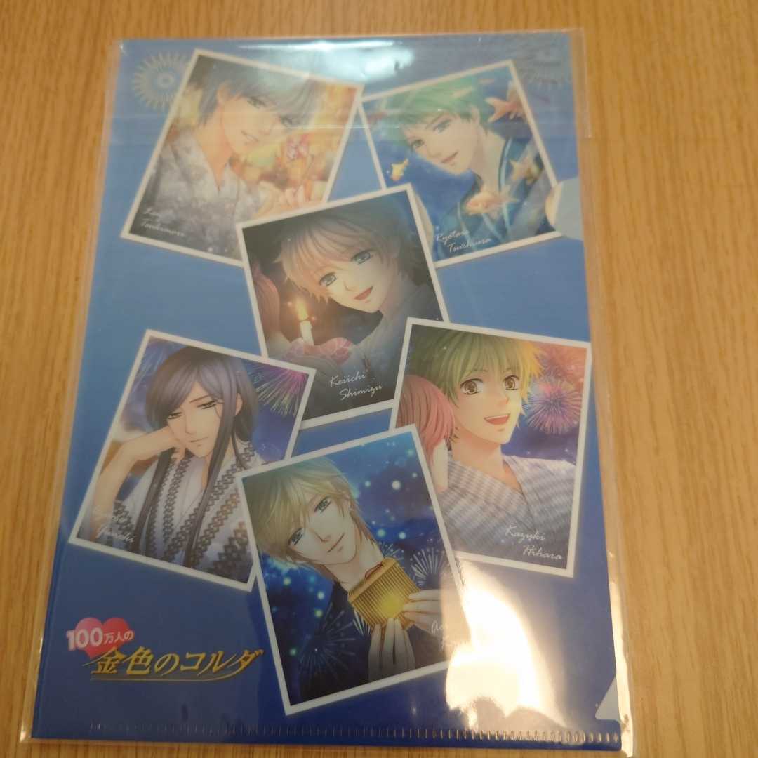 クリアファイル Koei Tecmo Cafe Dining 月森 志水 土浦 柚木 火原 加地 衛藤 翔麻 葉介 金澤 吉羅 金色のコルダ ネオロマンス その他 売買されたオークション情報 Yahooの商品情報をアーカイブ公開 オークファン Aucfan Com