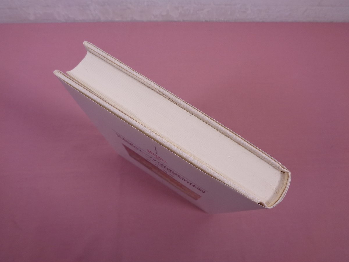 ☆初版 『 共和政ローマの寡頭政治体制 -ノビリタス支配の研究- MINERVA西洋史ライブラリー 65 』 安井萠 ミネルヴァ書房