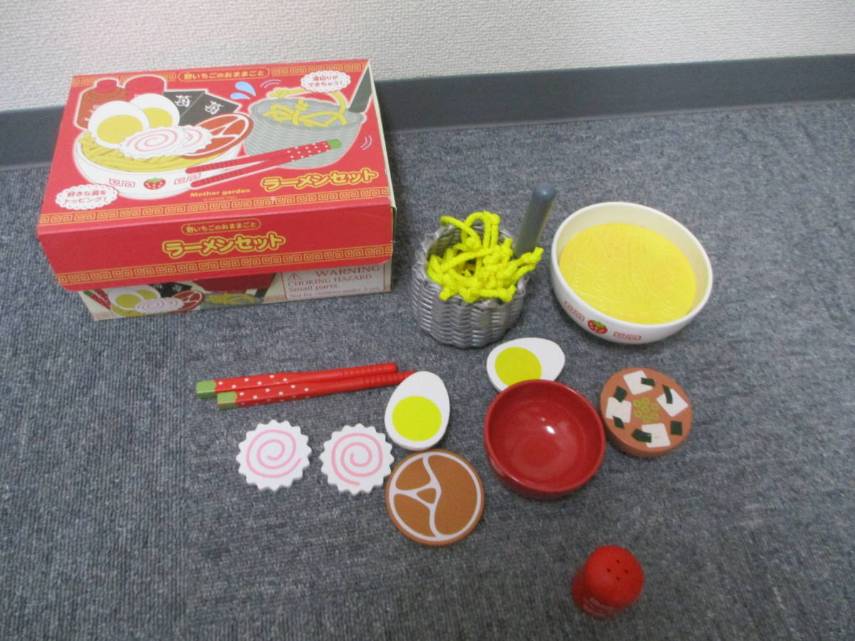 送料安☆送料60サイズor定形外710円☆マザーガーデン 野いちご  