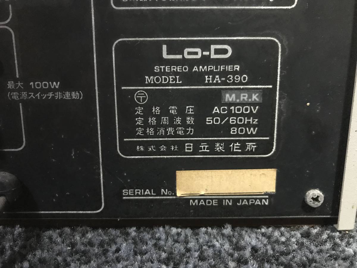 日立 LO-D HA-390 プリメインアンプ 現状・ジャンク 【公式通販】