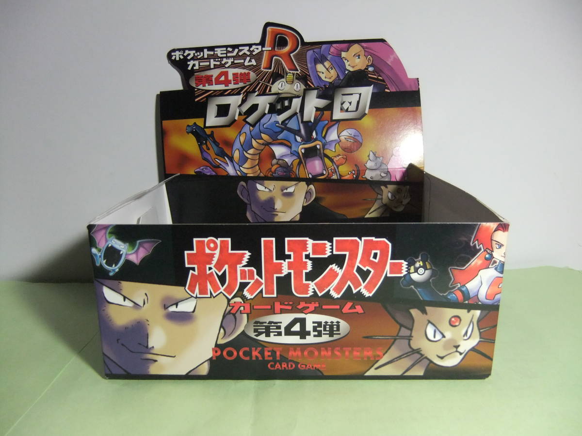 ポケモンカード 第4弾 空箱 箱のみ 旧裏 当時物 ポケットモンスター 