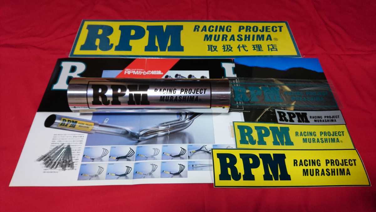 RPM規制前Fタイプマフラー用補修パーツCBX.CBR.VFR.VT.CB400FOUR 