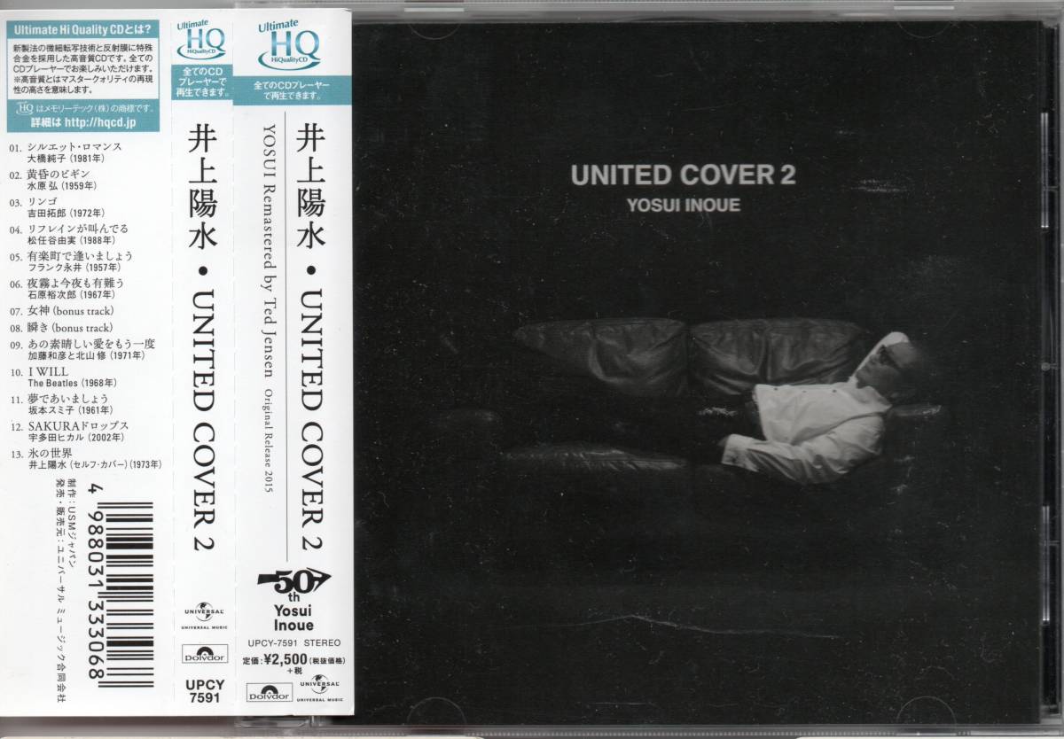 井上陽水 United Cover 2 19年盤 Uhqcd ブラタモリ テーマ カバー元 吉田拓郎 松任谷由実 宇多田ヒカル 加藤和彦 ビートルズ 井上陽水 売買されたオークション情報 Yahooの商品情報をアーカイブ公開 オークファン Aucfan Com