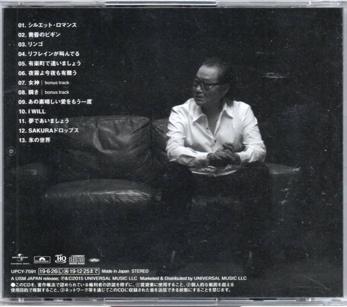 井上陽水 United Cover 2 19年盤 Uhqcd ブラタモリ テーマ カバー元 吉田拓郎 松任谷由実 宇多田ヒカル 加藤和彦 ビートルズ 井上陽水 売買されたオークション情報 Yahooの商品情報をアーカイブ公開 オークファン Aucfan Com