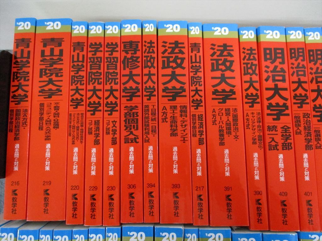 赤本の中古品・新品 2026年最新Yahoo!オークション -早稲田大学 赤本 
