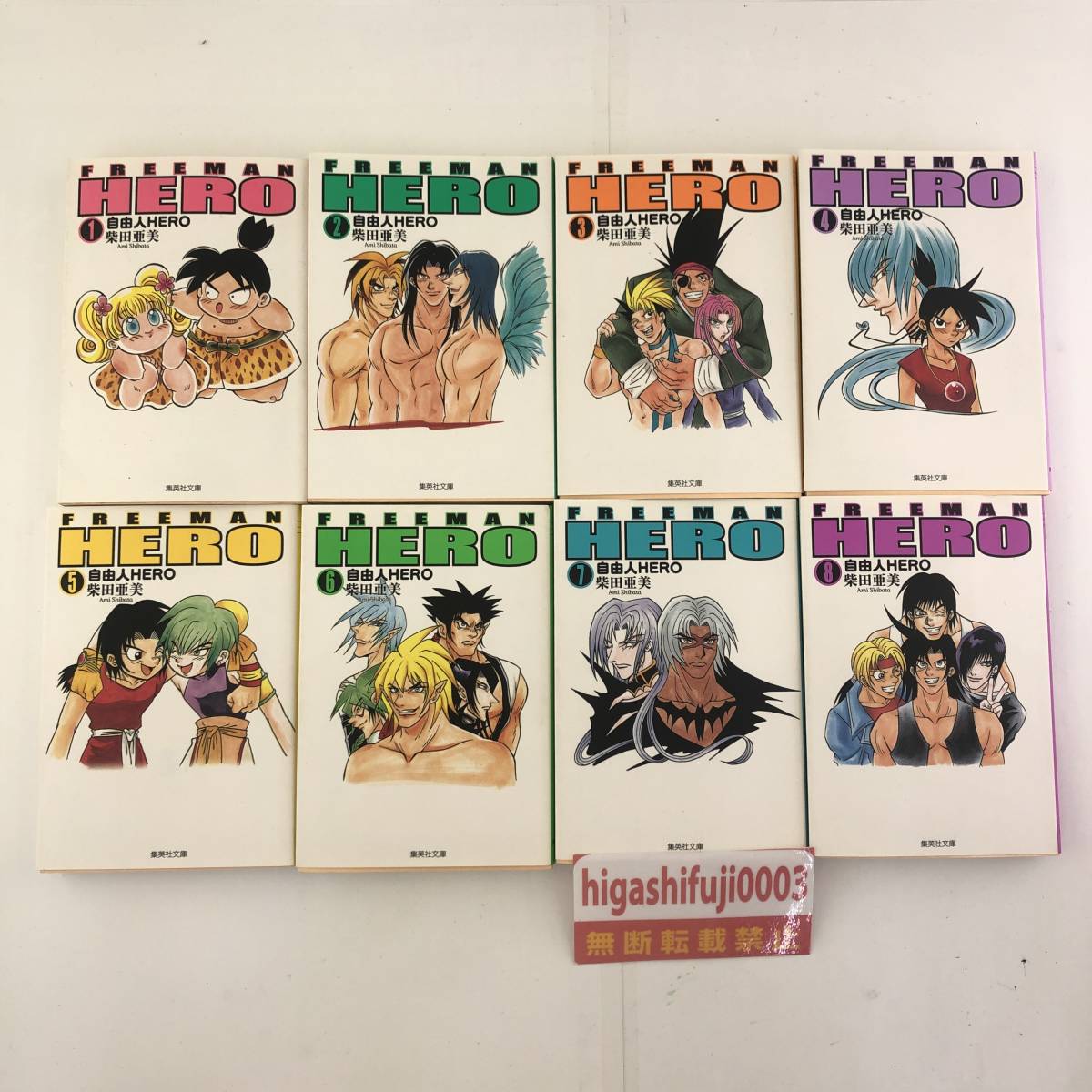 全巻セット 自由人hero 全8巻 柴田亜美 集英社文庫 ジャンプコミックス 文庫コミック まとめ まんが 漫画 コミック 全巻セット 売買されたオークション情報 Yahooの商品情報をアーカイブ公開 オークファン Aucfan Com