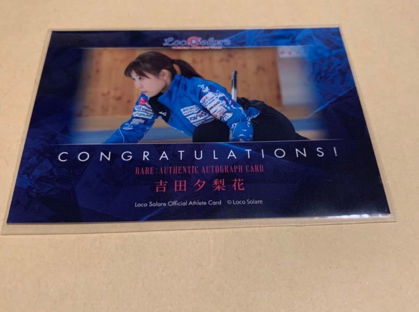 吉田夕梨花30枚限定 直筆サインカード ロコ・ソラーレ～軌跡～ 吉田夕梨花30枚限定 直筆サインカード ロコ・ソラーレ～軌跡～