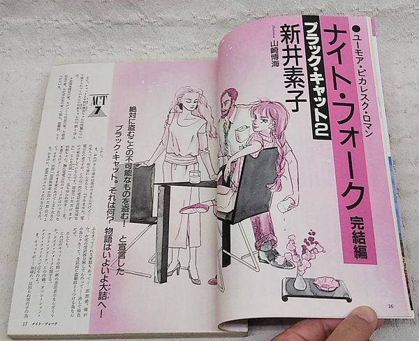 当時もの 青春小説 Cobaltコバルト 1985年春の号 久美沙織 辻真先 氷室冴子 新井素子 田中雅美 正本ノン 眉村卓 片岡義男 波多野鷹 ライトノベル 売買されたオークション情報 Yahooの商品情報をアーカイブ公開 オークファン Aucfan Com 当時もの 青春小説 Cobaltコバルト 1985年春の号 久美沙織 辻真先 氷室冴子 新井素子 田中雅美 正本ノン 眉村卓 片岡義男 波多野鷹 ライトノベル 売買されたオークション情報 Yahooの商品情報をアーカイブ公開 オークファン Aucfan Com