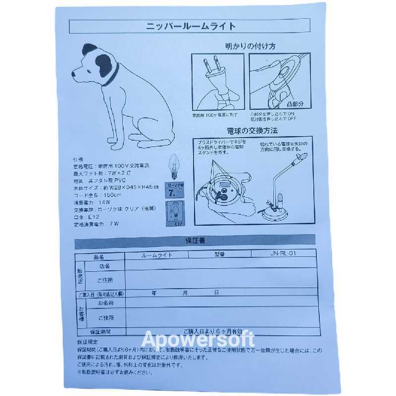ニッパールームライト ビクター犬 新品未使用 ニッパー Victor ニッパールームライト ビクター犬 新品未使用 ニッパー Victor