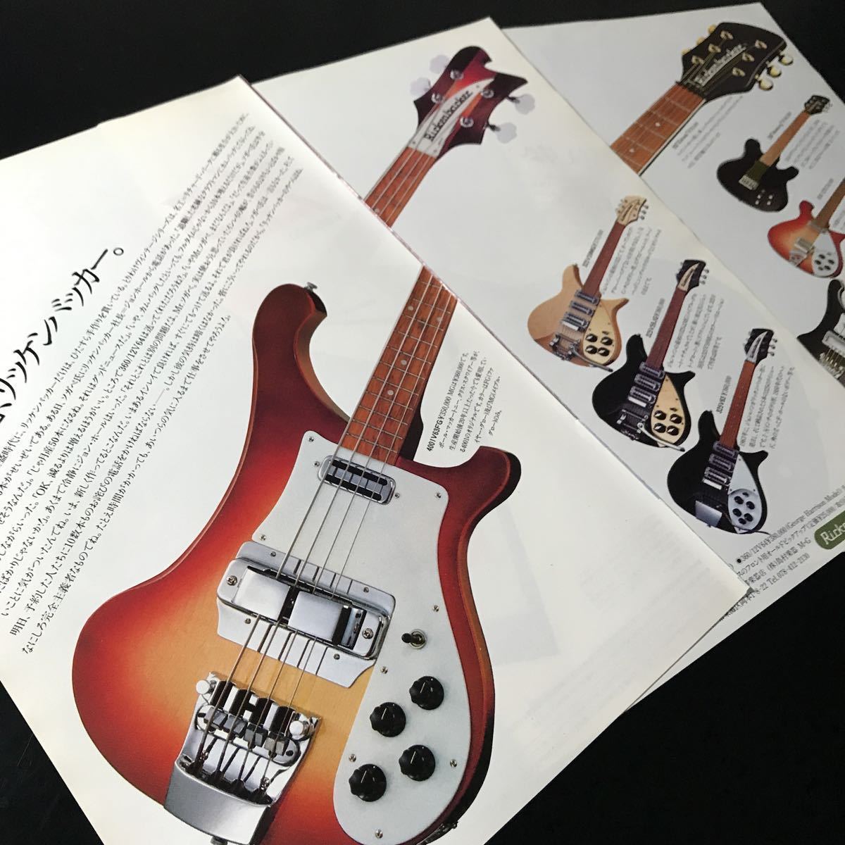 切り抜き Rickenbacker 広告 1985年 リッケンバッカー ギター ベース 4001v63fg ポール マッカートニー 325v59mg 昭和レトロ 切り抜き 売買されたオークション情報 Yahooの商品情報をアーカイブ公開 オークファン Aucfan Com