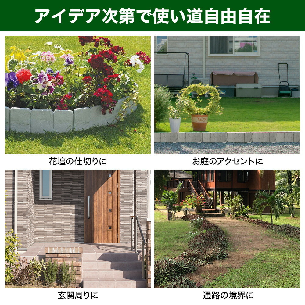 ブロック調 土ストッパー 10枚 セット ガーデンフェンス 花壇 柵 フェンス 仕切り 差し込み 連結 ガーデニング 造園 園芸 アクセント オーナメント 売買されたオークション情報 Yahooの商品情報をアーカイブ公開 オークファン Aucfan Com