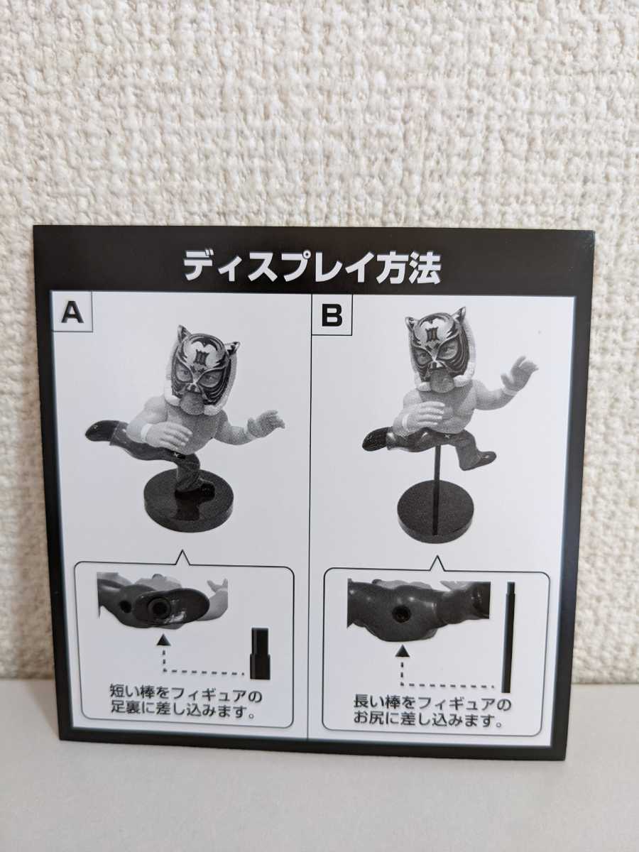 ジュウロクホウイ 初代タイガーマスク ⅢVer. 16dソフビコレクション