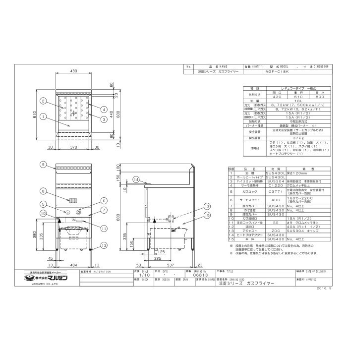 LPガス　業務用 ガスフライヤー 18L 送料無料　フライヤー　MGF-C18K