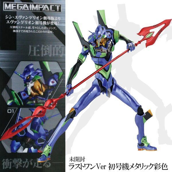 1000円～新品未開封 一番くじ エヴァンゲリオン 初号機 vs 第13号機